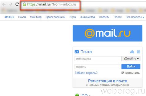 www.inbox.ru.